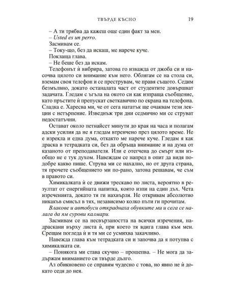 Твърде късно