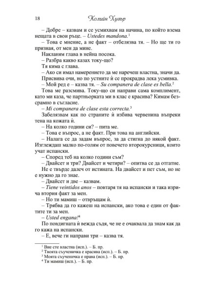 Твърде късно