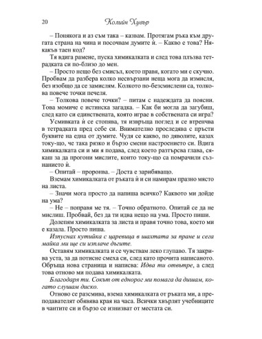 Твърде късно