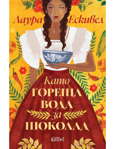 Като гореща вода за шоколад