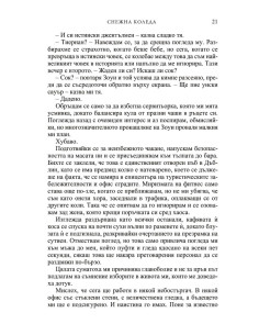 Снежна Коледа 2