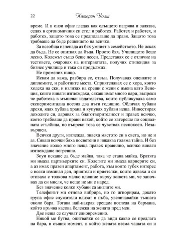 Снежна Коледа
