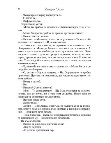 Снежна Коледа