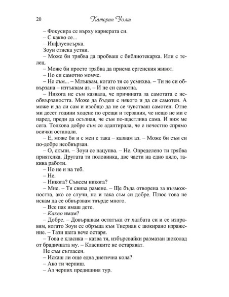Снежна Коледа