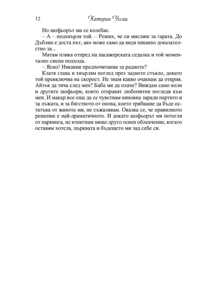 Снежна Коледа