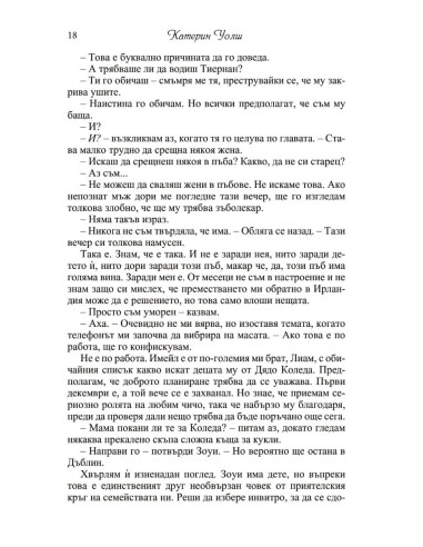 Снежна Коледа