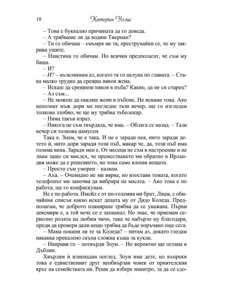 Снежна Коледа