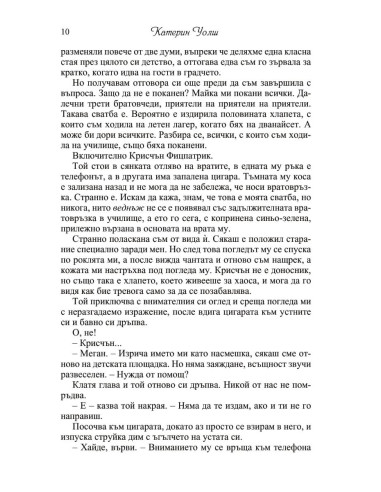 Снежна Коледа