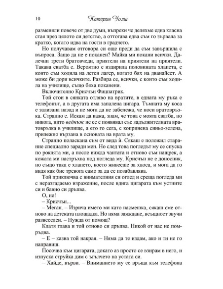 Снежна Коледа