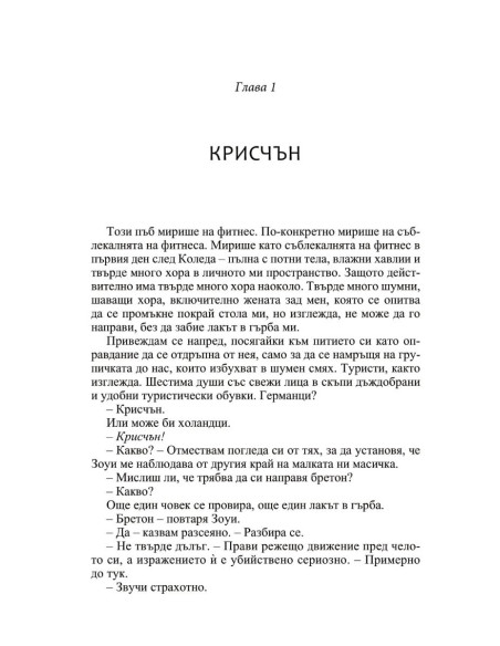 Снежна Коледа