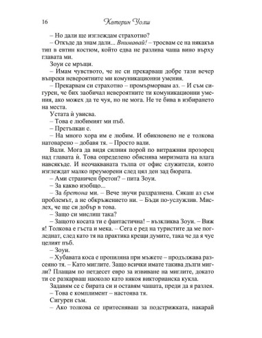 Снежна Коледа
