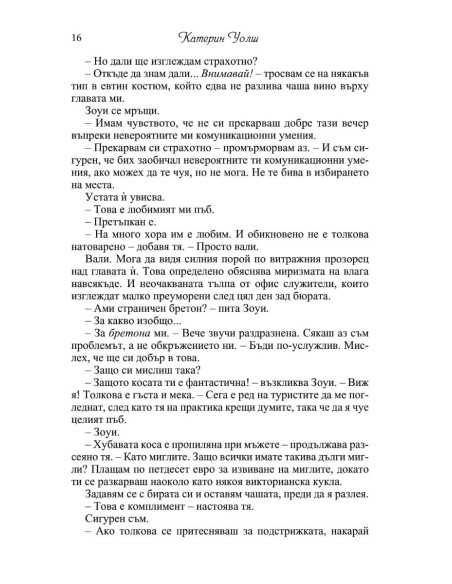 Снежна Коледа