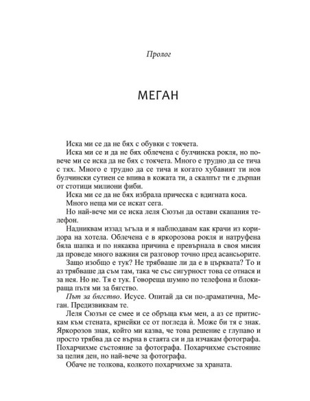 Снежна Коледа