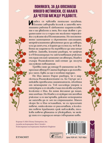 Между редовете