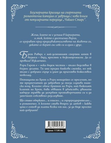Просто най-добрият
