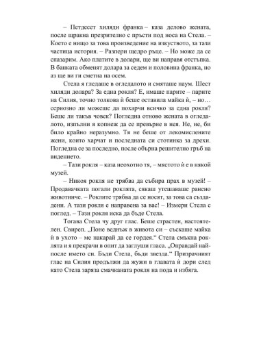 Замини за Париж