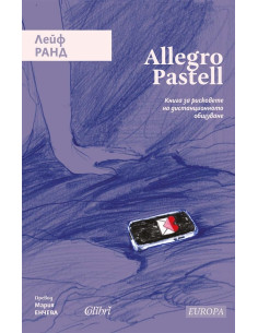 Allegro Pastell