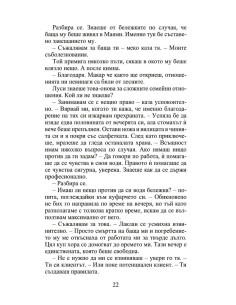Пролетна магия 2