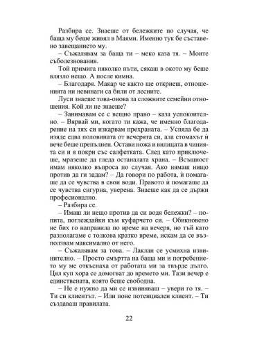 Пролетна магия