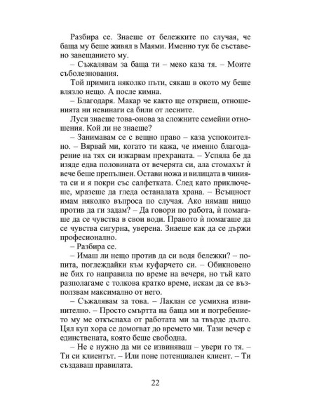 Пролетна магия