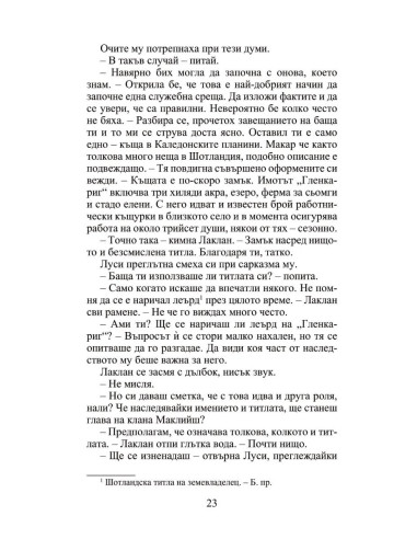 Пролетна магия