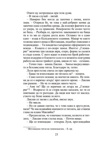 Пролетна магия