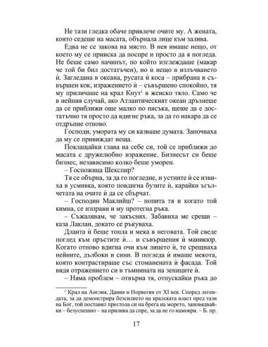 Пролетна магия
