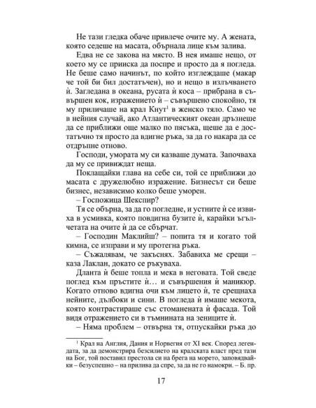 Пролетна магия