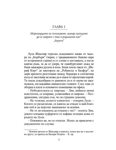 Пролетна магия