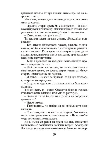 Пролетна магия