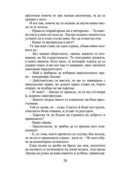 Пролетна магия