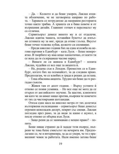 Пролетна магия