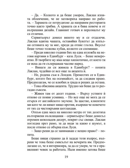 Пролетна магия
