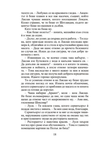 Пролетна магия
