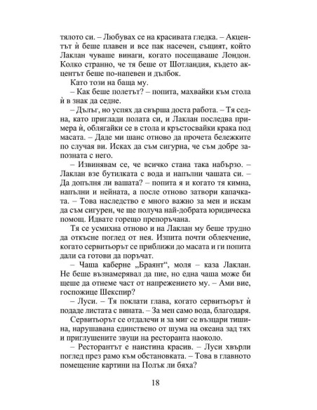 Пролетна магия