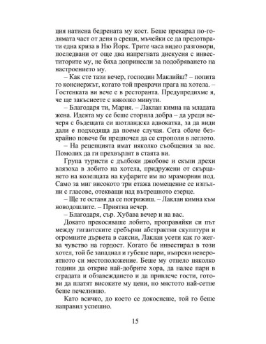 Пролетна магия