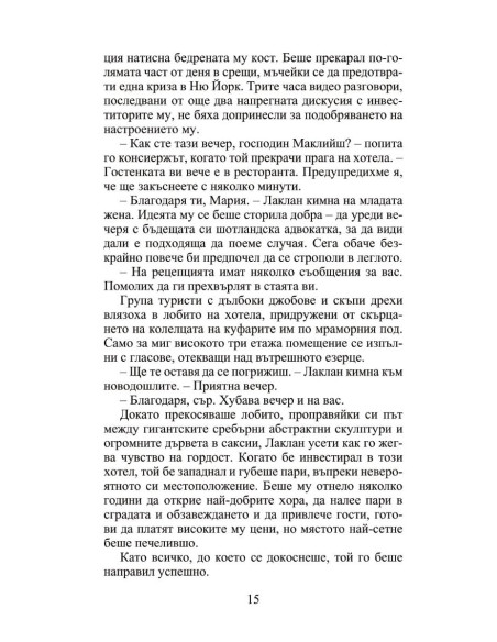 Пролетна магия