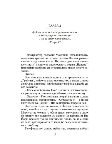 Пролетна магия