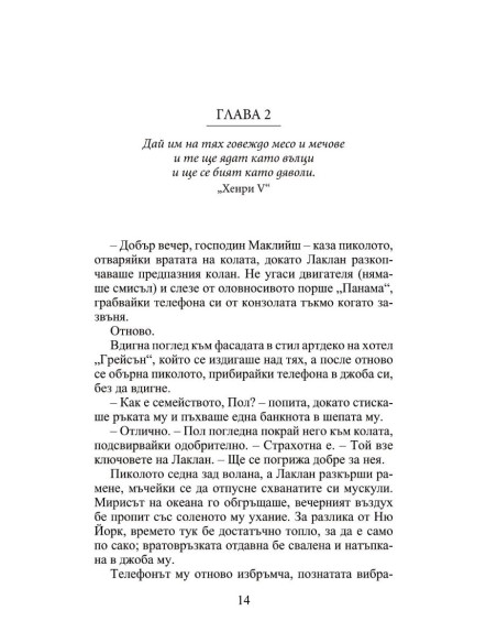 Пролетна магия