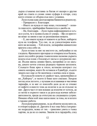 Пролетна магия