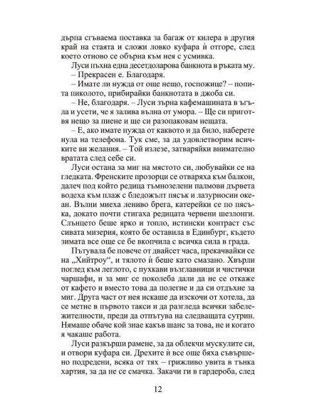 Пролетна магия
