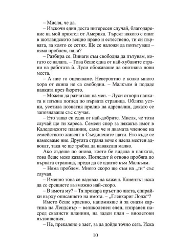 Пролетна магия