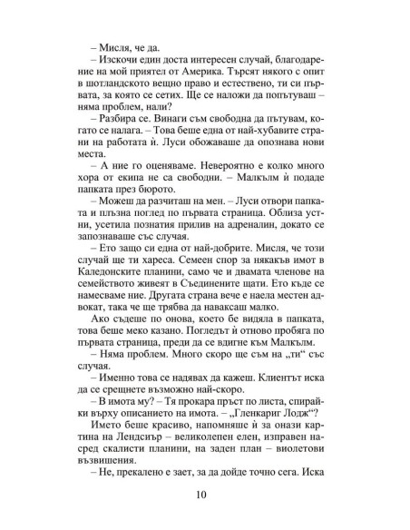 Пролетна магия