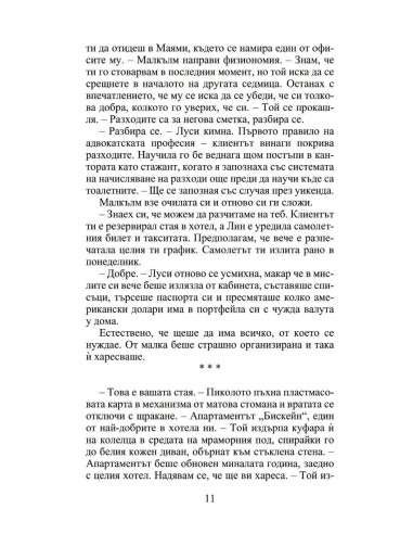 Пролетна магия