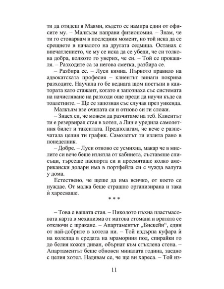 Пролетна магия