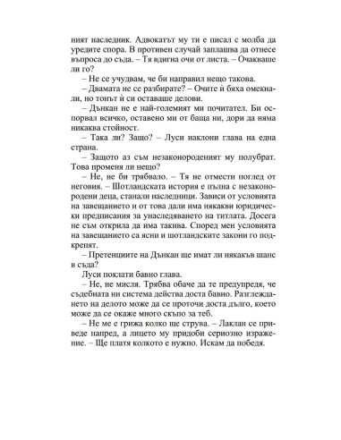 Пролетна магия