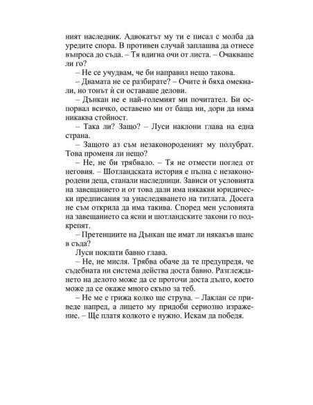 Пролетна магия