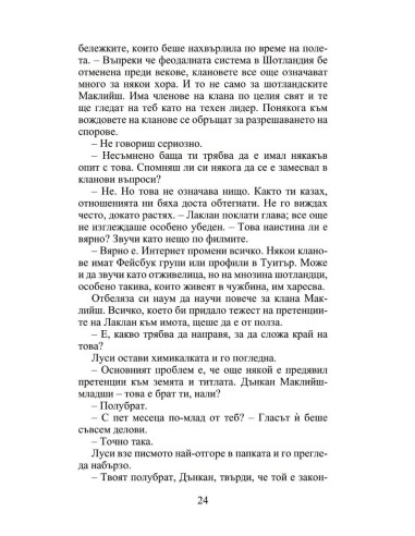 Пролетна магия