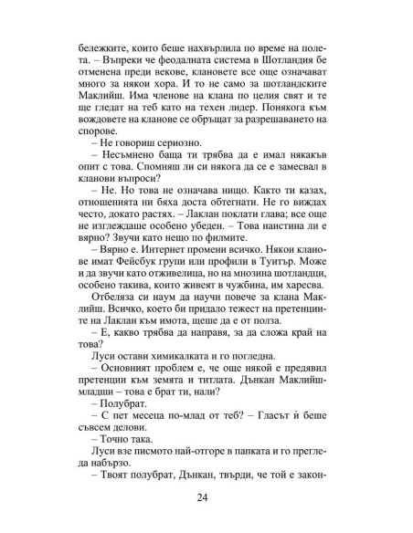 Пролетна магия