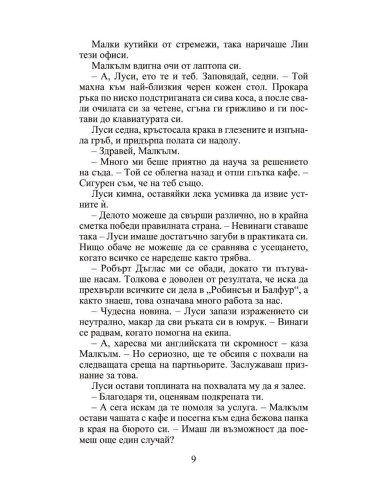 Пролетна магия